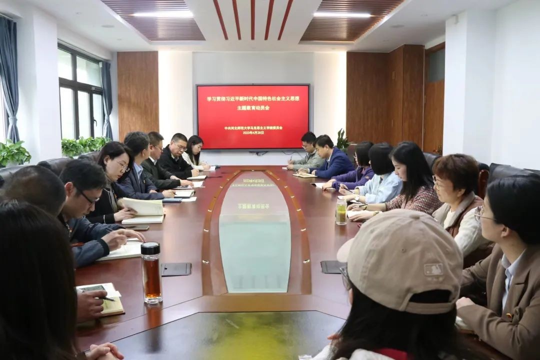 88858cc永利官网部署推进主题教育1